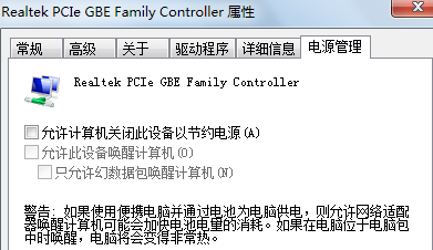 win7电脑经常掉线怎么办?