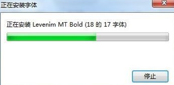 如何为win7电脑批量安装字体?