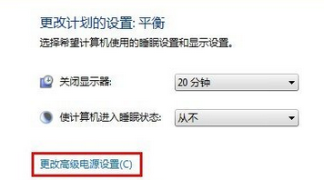 win7电脑的节能技巧
