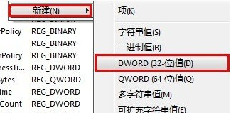 win7电脑的节能技巧