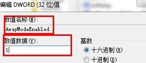 win7电脑的节能技巧