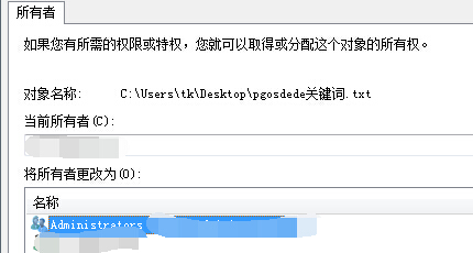 win7系统中的TrustedInstaller管理权限是什么?