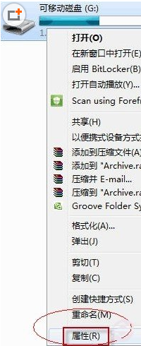 利用U盘,为win7电脑运行提速