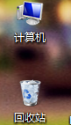 win7电脑桌面图标名称的蓝底如何去掉?