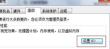 win7电脑桌面图标名称的蓝底如何去掉?