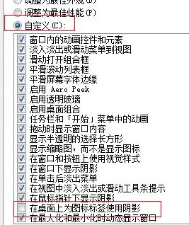 win7电脑桌面图标名称的蓝底如何去掉?