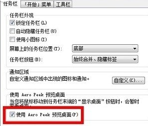 win7春茧般的略缩图预览功能没有了怎么办