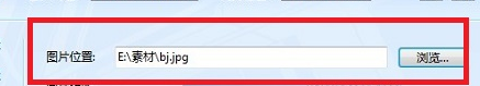 如何利用win7优化大师更改右键菜单的背景图案？