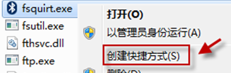 win7电脑中文件无法直接使用蓝牙发送怎么办?