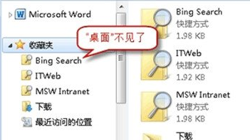 win电脑文件夹左侧的计算机图标不见了怎么办?