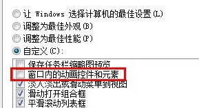 win7电脑音量调节界面的绿色竖条动画不见了怎么办?