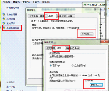 win7电脑中的内存文件和虚拟内存文件如何优化?