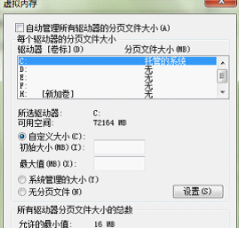 win7电脑中的内存文件和虚拟内存文件如何优化?