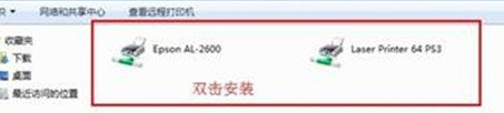 如何在win7电脑中共享打印机?
