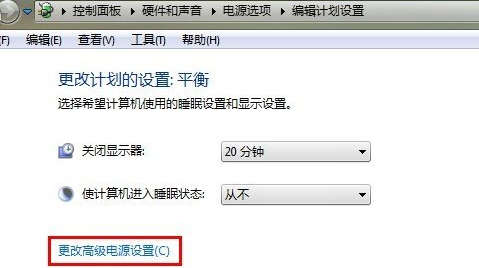 如何让win7电脑省电,却不断网呢?