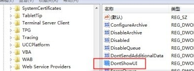 win7电脑老是弹出错误报告提示怎么办?