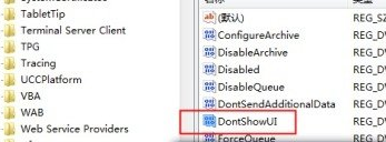 win7电脑一直弹出优化错误报告怎么办?
