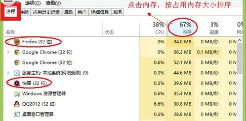 win7电脑的内存不足怎么办?