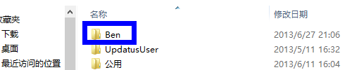 win7电脑的桌面位置如何修改?