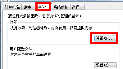 win7电脑如何删除虚拟内存?