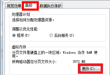 win7电脑如何删除虚拟内存?