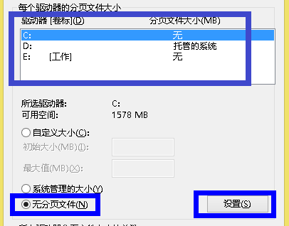 win7电脑如何删除虚拟内存?