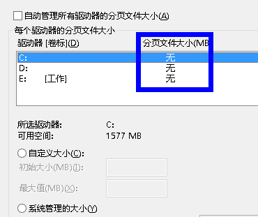 win7电脑如何删除虚拟内存?