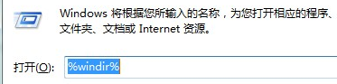win7电脑中如何使用快捷键打开应用程序?