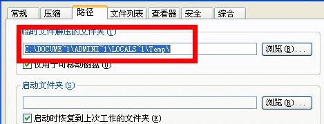 win7电脑中的WinRAR解压缩速度怎么加快?