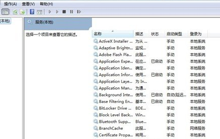 如何加快win7电脑开关机速度?