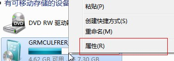 如何利用U盘为win7电脑提速?