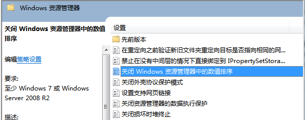 如何修改win7电脑图片的排序规则?