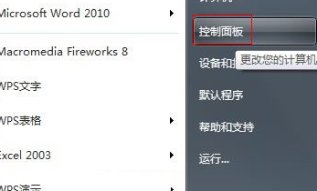 win7电脑下方任务栏中的输入法图标不见了怎么办?