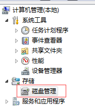 win7电脑的硬盘如何进行分区?