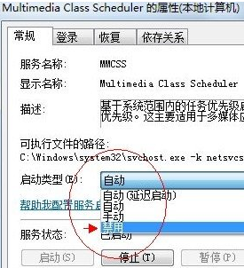 win7电脑玩游戏出现延迟现象怎么办?
