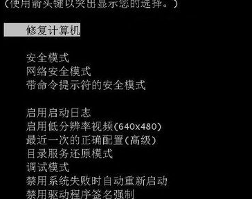 win7电脑开机启动不正常怎么办?