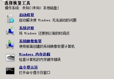 win7电脑开机启动不正常怎么办?
