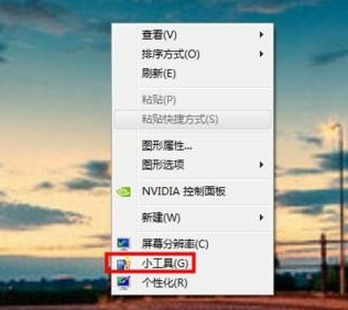 win7美化功能:如何在桌面添加一个时钟程序?