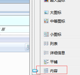 win7电脑中如何查看图片的尺寸大小?