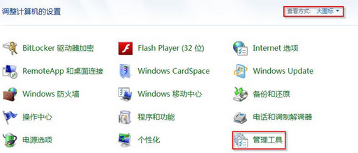 如何为win7电脑隐藏的分区添加一个盘符标志?