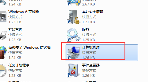 如何为win7电脑隐藏的分区添加一个盘符标志?