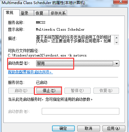 ghost win7玩游戏的延迟很严重怎么办