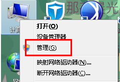 如何查看win7电脑的磁盘情况?