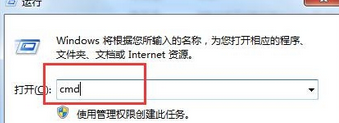 如何在win7电脑中查询TCP活动信息?