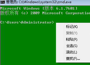 win7电脑如何在命令提示符窗口中复制信息?