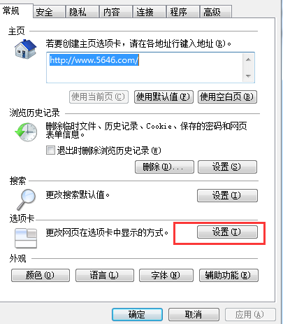 win7电脑中一次关闭多个网页的提示窗口不显示了怎么办?