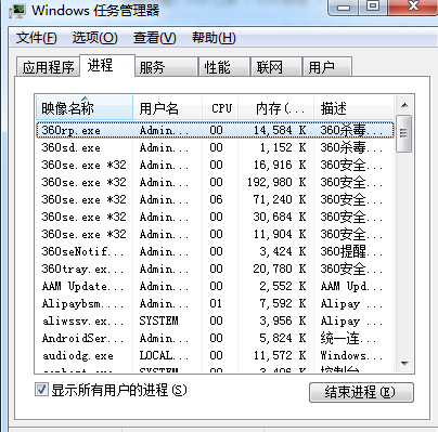 win7电脑如何为进程选择相应的CPU?