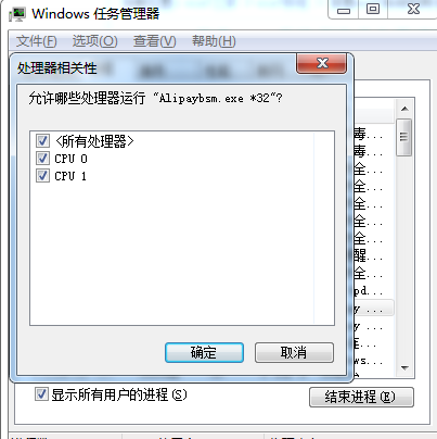 win7电脑如何为进程选择相应的CPU?