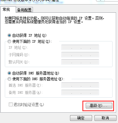 win7电脑如何让一张网卡同时绑定多个IP？