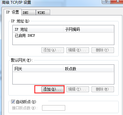win7电脑如何让一张网卡同时绑定多个IP?